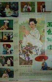 国产香蕉久久精品综合网